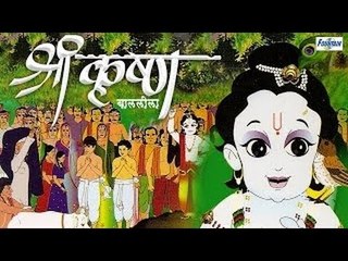 Krishna Vol 2  | Full Animated Movie ( Hindi )