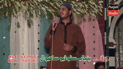 Uchian Zaat Sifataan Ne By Athar Naveed Kosar Sargodha