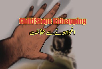 Aghwa Se Hifazat - Maulana Ilyas Qadri