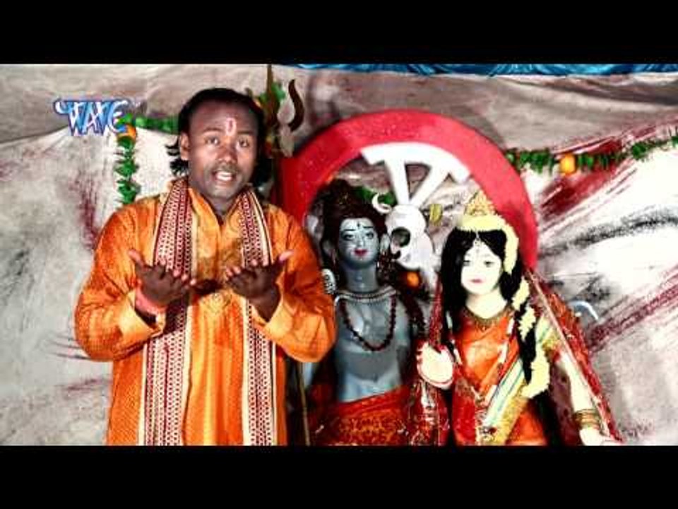 अब आइन दुआर  Ae Baba | Baurahawa Ke Barati | Sakal Balamua & Khusbu Uttam | Bhojpuri Kawar Bhajan