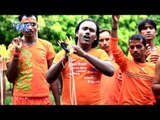 बोल बम बोलत  Bolat | Baurahawa Ke Barati | Sakal Balamua & Khusbu Uttam | Bhojpuri Kawar Bhajan