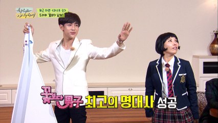 "헤어나올 수 없는 요강의 늪!" [함부로 배우하게 Uncontrollably Acting] 10회