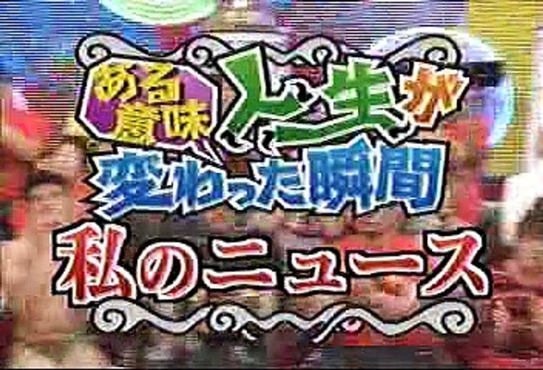 [2000年代バラエティ傑作シリーズ] 24時間テレビ深夜の芸能人お宝映像他SPその５（200...