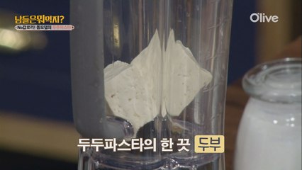 다이어트 기간에 크림파스타가 먹고싶을 땐?!
