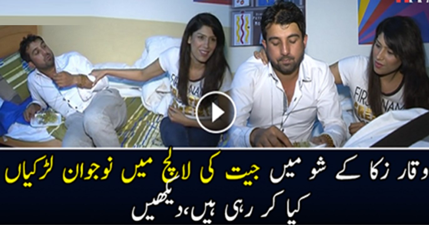 Jeet Ki Lalach Main Waqar Zaka ke Show Main Larkiyaan kia Kuch kar Rahi Hain..