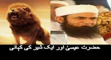 Emotional Story of Eisa (A.S) and A Lion Maulana Tariq Jameel Bayyan 2016