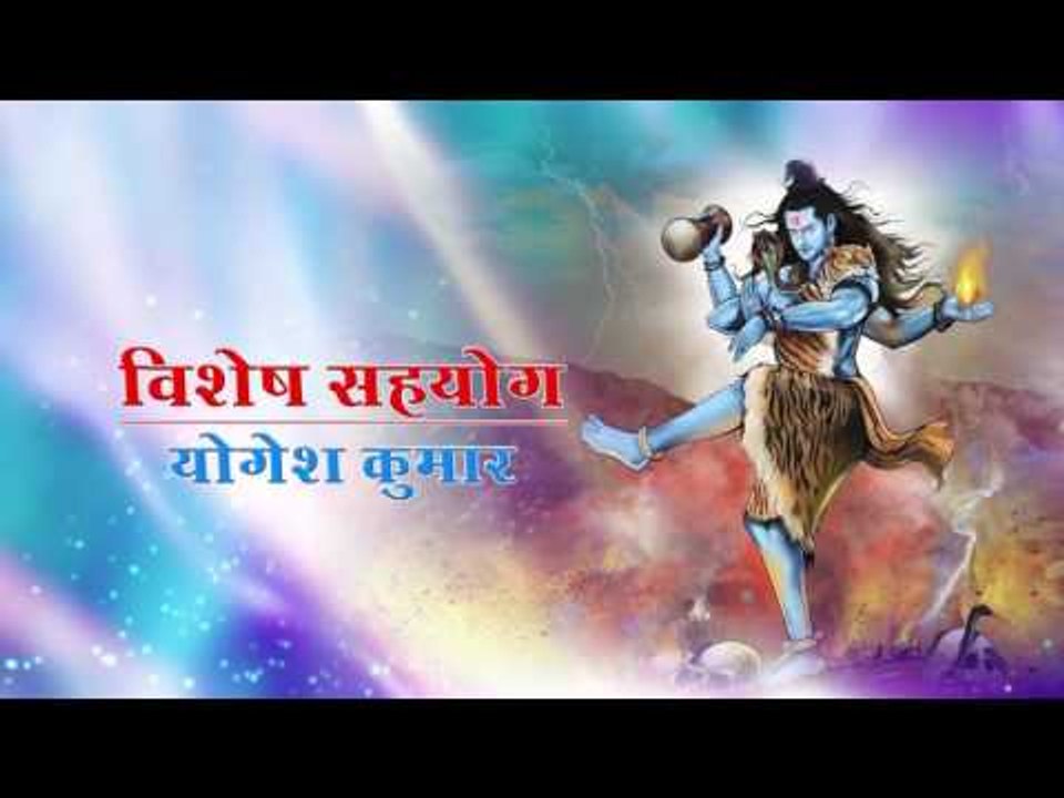 कांवर लेके देवघर जाइब - Kanwer Leke Devghar Jaib | Shiv Kumar "Bikkuji" | Bhojpuri Kanwar Bhajan