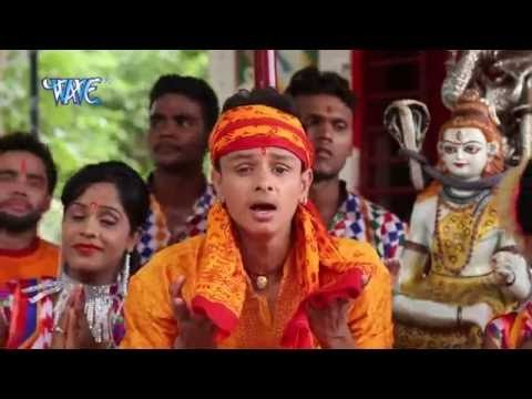 जाइब भोले बाबा दुवारी - Kanwer Leke Devghar Jaib | Shiv Kumar Bikkuji | Bhojpuri Kanwar Bhajan