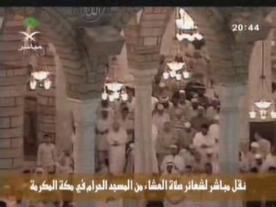Makkah_Isha_5th_June_2007__Surah_Fussilat