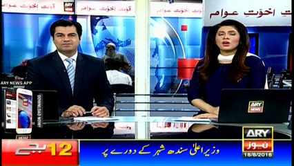 Headlines 1200 – 18th August 2016