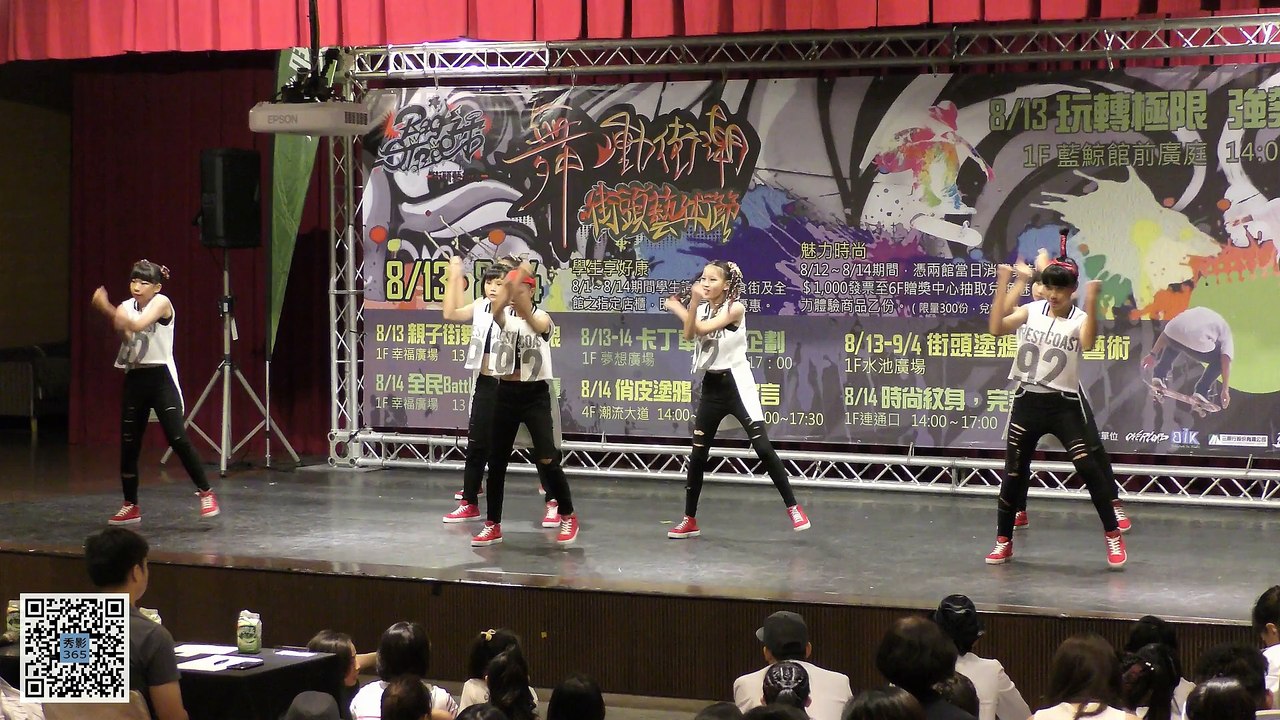 2016.08.13 高雄夢時代 時代盃 街舞大賽 混齡組 (2) - DI.M.L [秀影365]