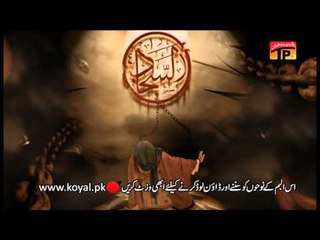 Sajjad Muhari - Hub E Zehra and Zaigham Abbas - Official Video