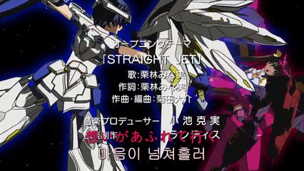 IS 인피니트 스트라토스 - 6화