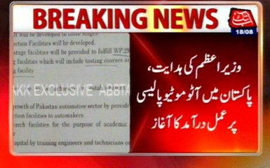 Automotive institutes to be established in Isb, Khi and Lhr as per PM's directions