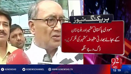 Congress' Digvijaya Singh Says 'India-Occupied Kashmir', Then Corrects Himself - 18-08-2016 - 92NewsHD