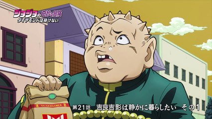 JoJo's Bizarre Adventure: Diamond is Unbreakable Ep.21 Preview