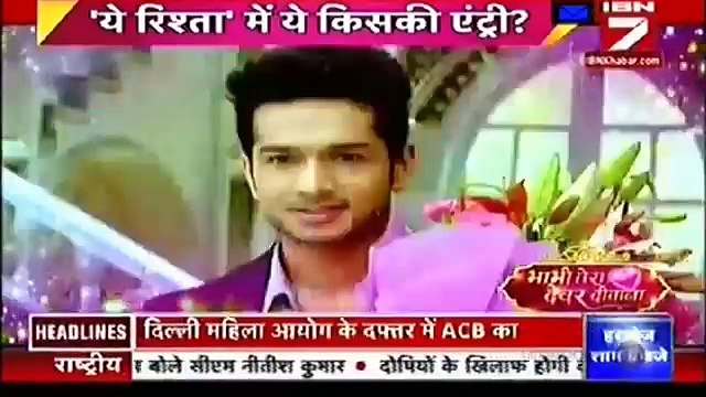 New Entry | Yeh Rishta Kya Kehlata hai 22nd August 2016 Promo News