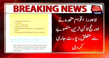 Lahore: UN issued report to relate Orange Line train project