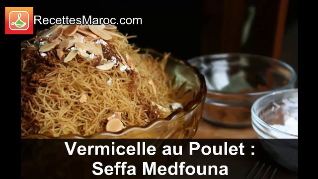 Vermicelle au Poulet - Moroccan Chicken Vermicelli- السفة المدفونة بالدجاج بطريقة مبسطة وناجحة