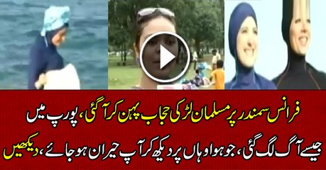 Frrrance Burkini Ban After Massive Controversy