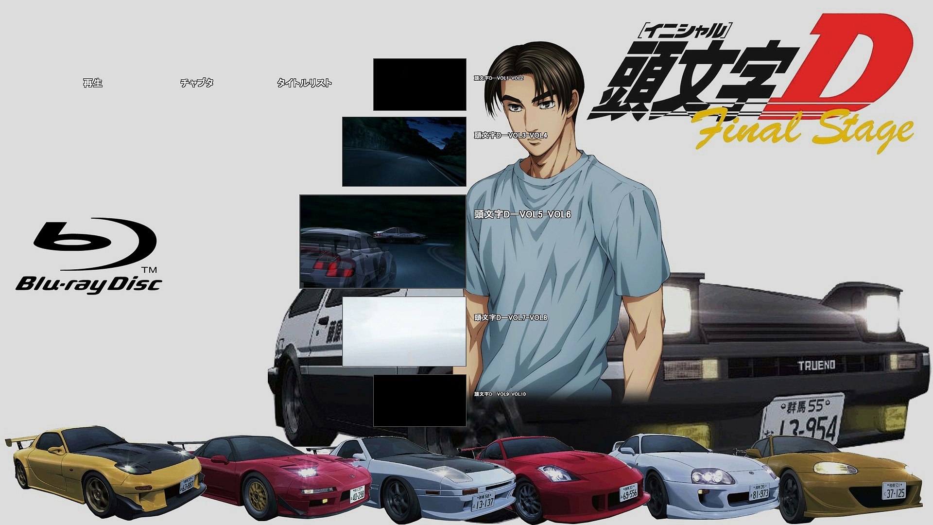 頭文字d Fifth Stage Vol1 Vol10 動画 Dailymotion