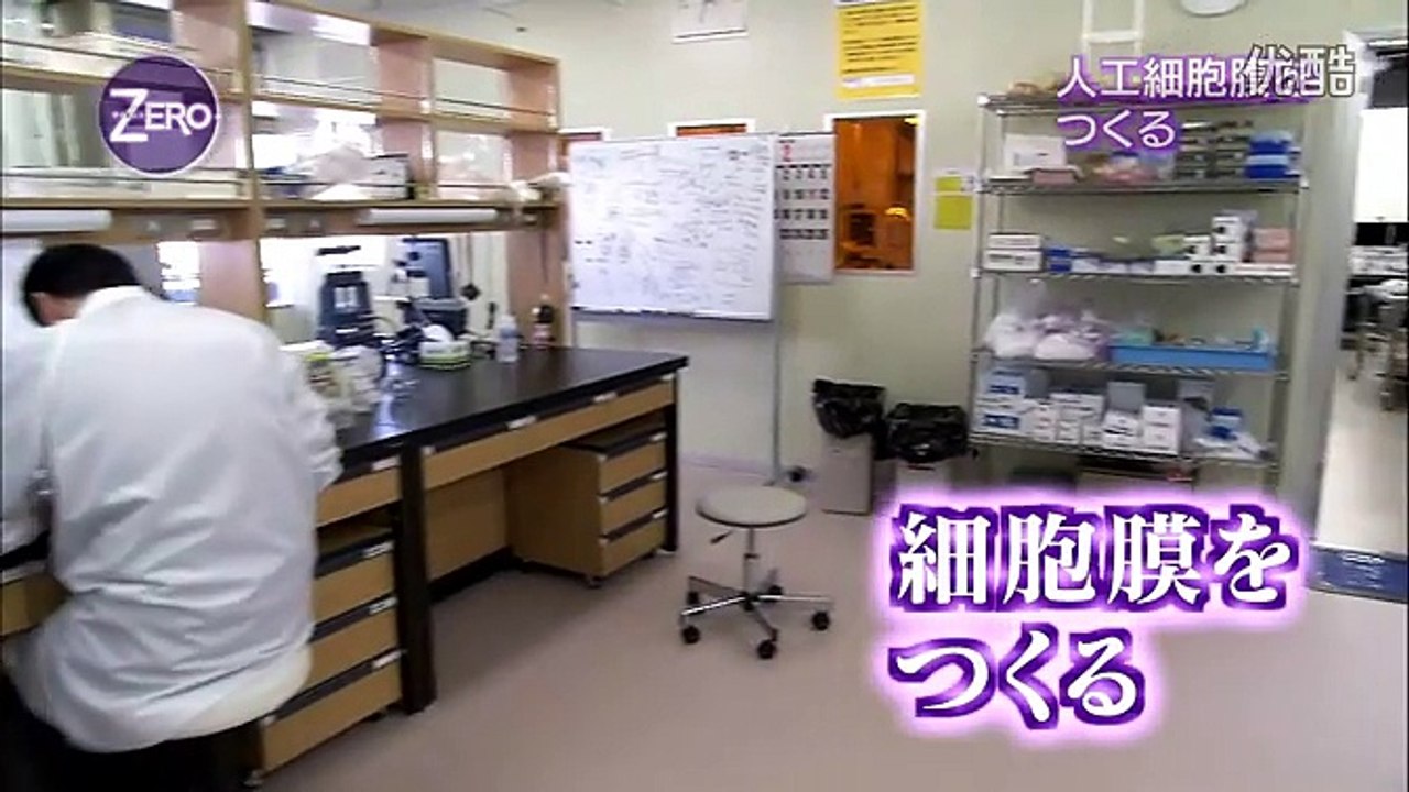 サイエンスZERO No.339 人工細胞はつくれるか？ ～生命の神秘に迫る～