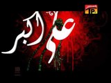 Agayi Akhir Shireen - Agha Hussain Fayaz Hikro - Official Video