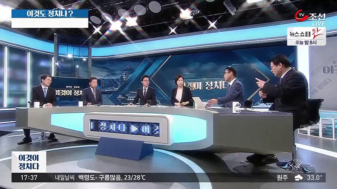 이것이 정치다.E64.160818.1