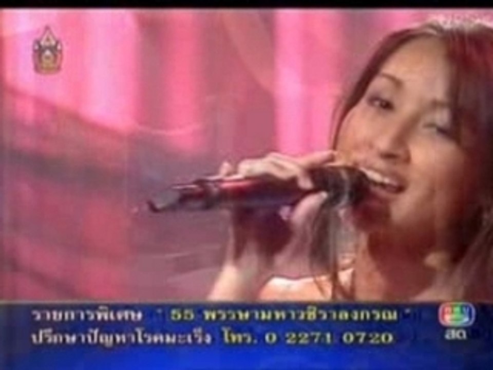 Katreeya - Het Pol Tee Hai Jai