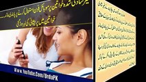 Gair Shahdi Shuda Khawateen Ka Mobile Istimal Par Pabandi -