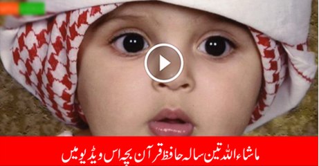 3-years-old-children-hafiz-ul-quran