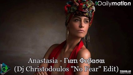 Αναστασία Δοβλέτογλου - Γιατί Φοβάσε (Dj Christodoulos No Fear Edit)