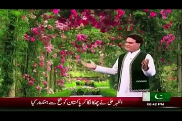 Mili Nagma By Bobby Wazir in Express News, Darling 14th August 2016