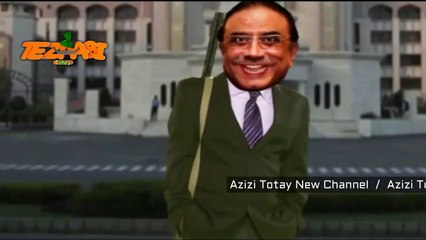 Zardari 14 Aug Funny Tezabi Totay 2016