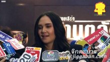 นัท มีเรีย ช่วยเหลือด้วยเงินส่วนตัว