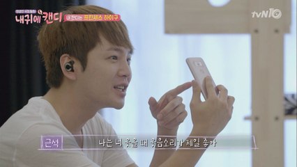 장근석 마지막 연애 질문에 ′너에게 빠질 것 같아′