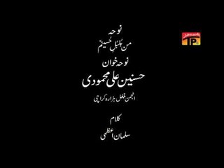 Man Bulbul Hussainam - Husnain Ali Mehmoodi - Official Video