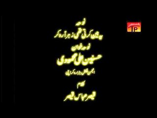 Ye Bain Karti Thi Zahra Ro Kar - Husnain Ali Mehmoodi - Official Video