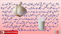 Amazing tips of milk and garlic دودھ اورلہسن کا حیرت انگیز نسخہ