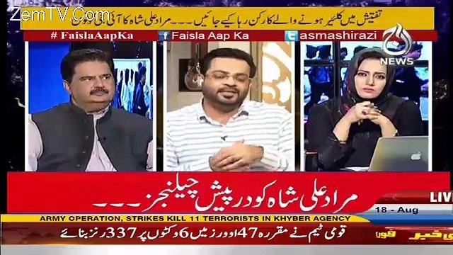 Amir Liaquat Bashing Mustafa Kamal..