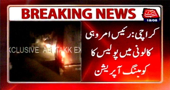 Karachi: Police combing operations in Rais Amrohvi Colony