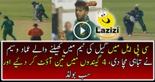 Amazing Bowling By Imad Wasim Takes 3 Wickets On Just 4 Balls