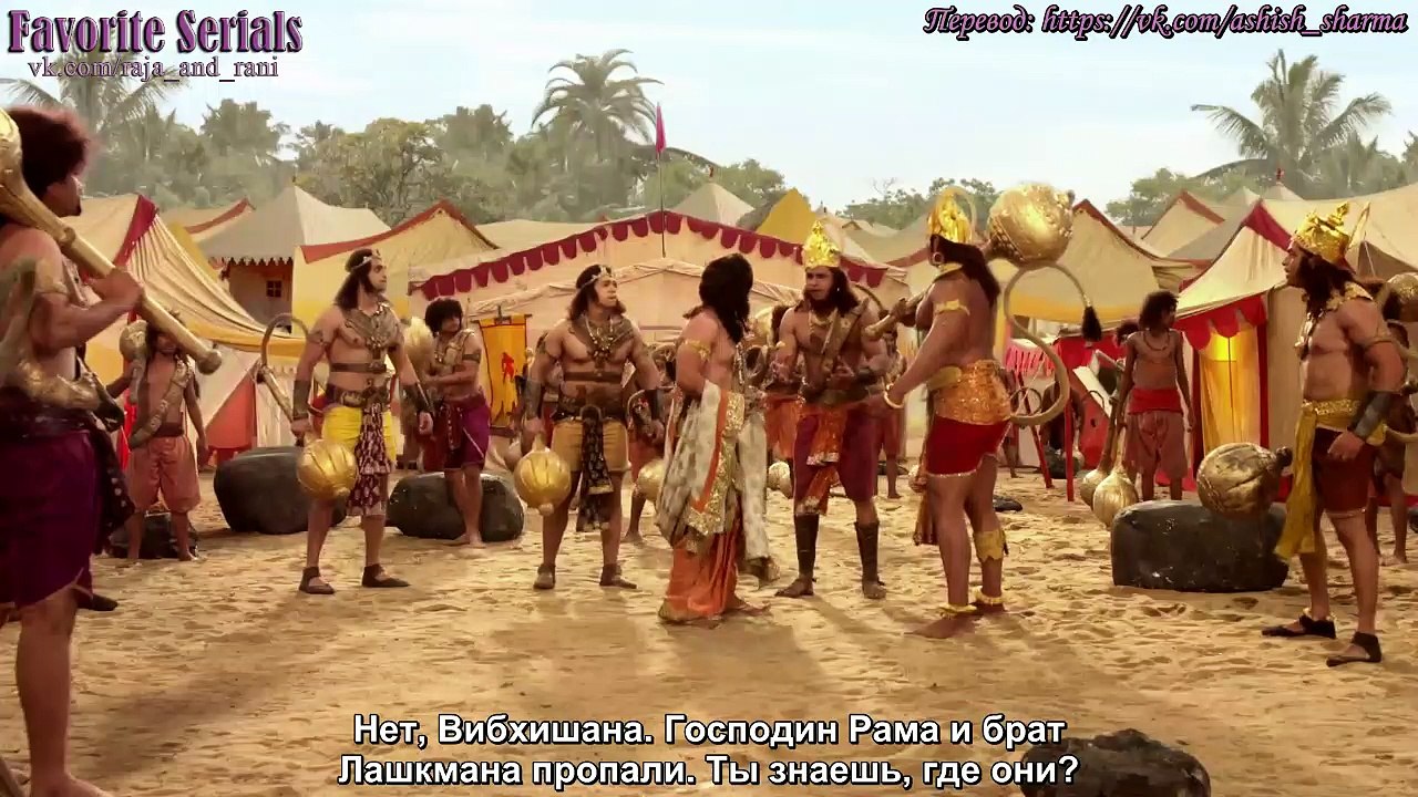 Сита и Рама - 247 серия субтитры