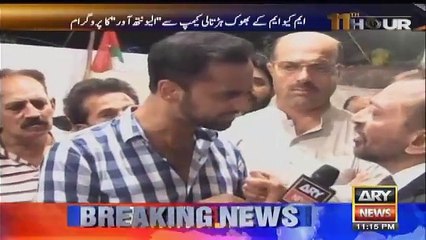 11th Hour - 18th August 2016