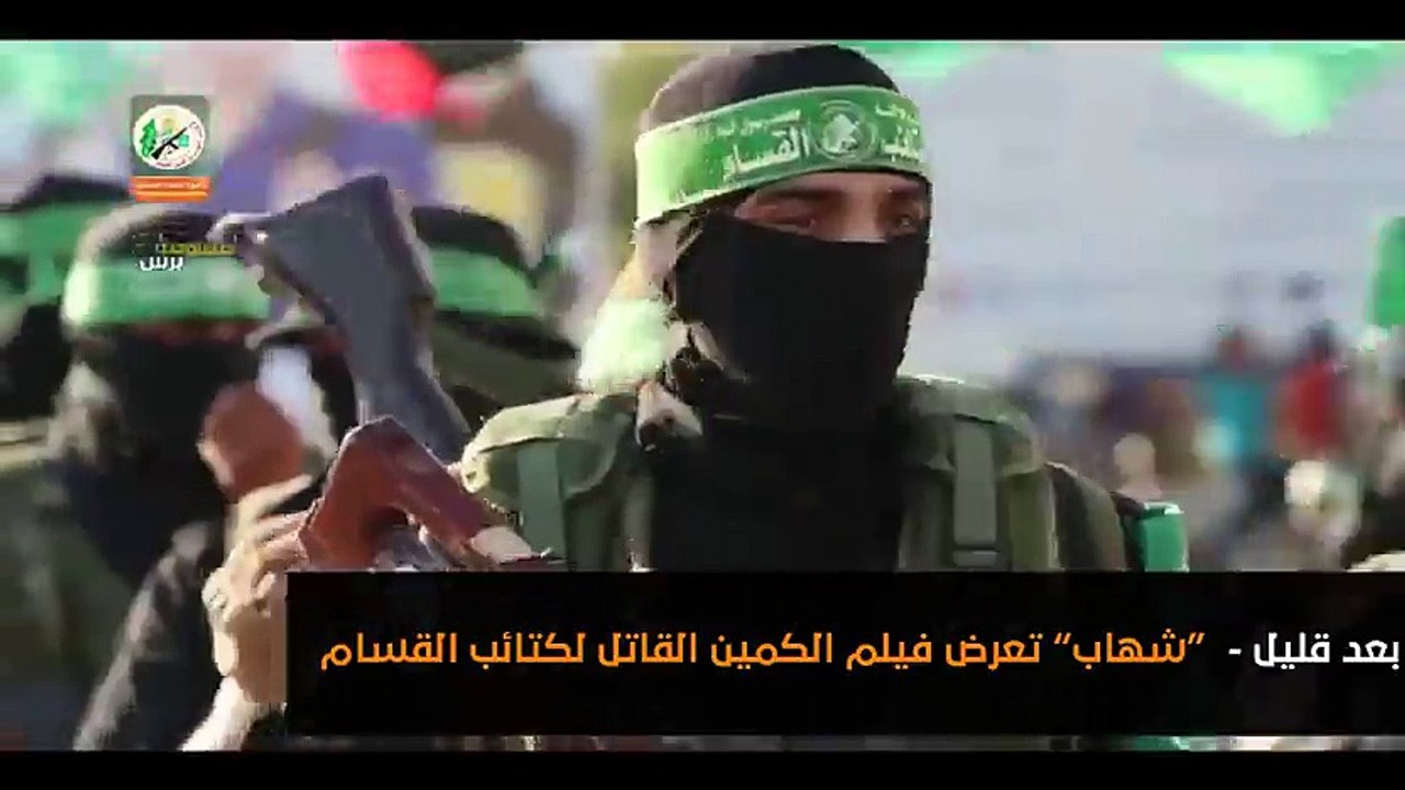 الكمين القاتل