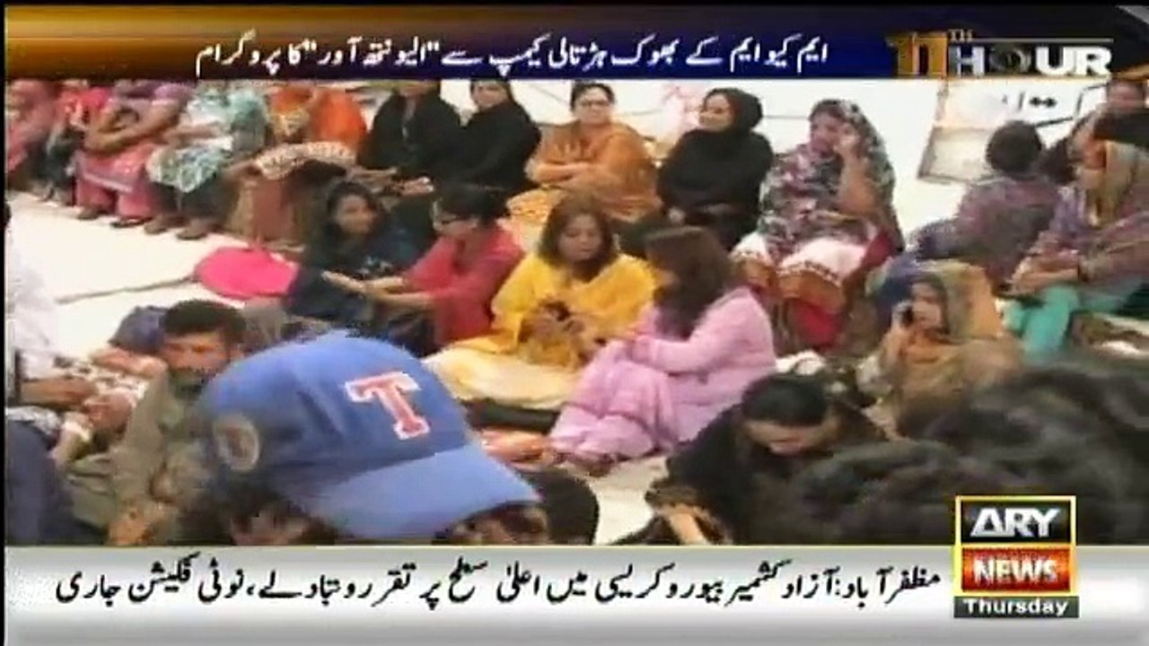 11th Hour - 18th August 2016