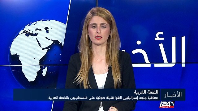 معاقبة جنود إسرائيليين القوا قنبلة صوتية على فلسطينيين بالضفة الغربية