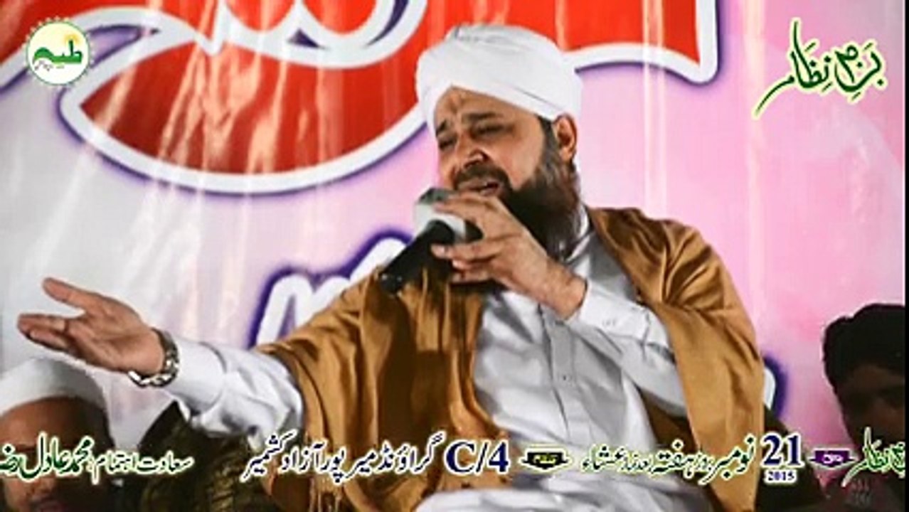 Mustafa Ka Khuda (Tafseel Ke Sath) HD Vedio New Naat [2016] - Qibla Owais Raza Qadri
