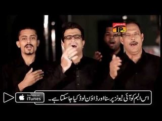 Nanni See Aik Turbat Banee - Rizvia Party - Official Video
