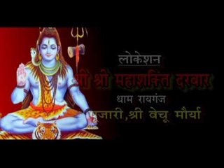 Casting | Bhola Ji Daya Karihe  | Taju Raj | Kanwar Song